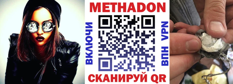 дарнет шоп Мамадыш МЕТАДОН VHQ
