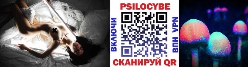 Псилоцибиновые грибы прущие грибы  KRAKEN как войти  Мамадыш 